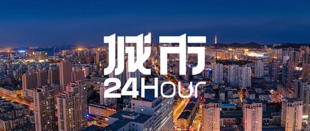 开云电子-城市24小时 | 四省份“抱团”，再造一张“新名片”
