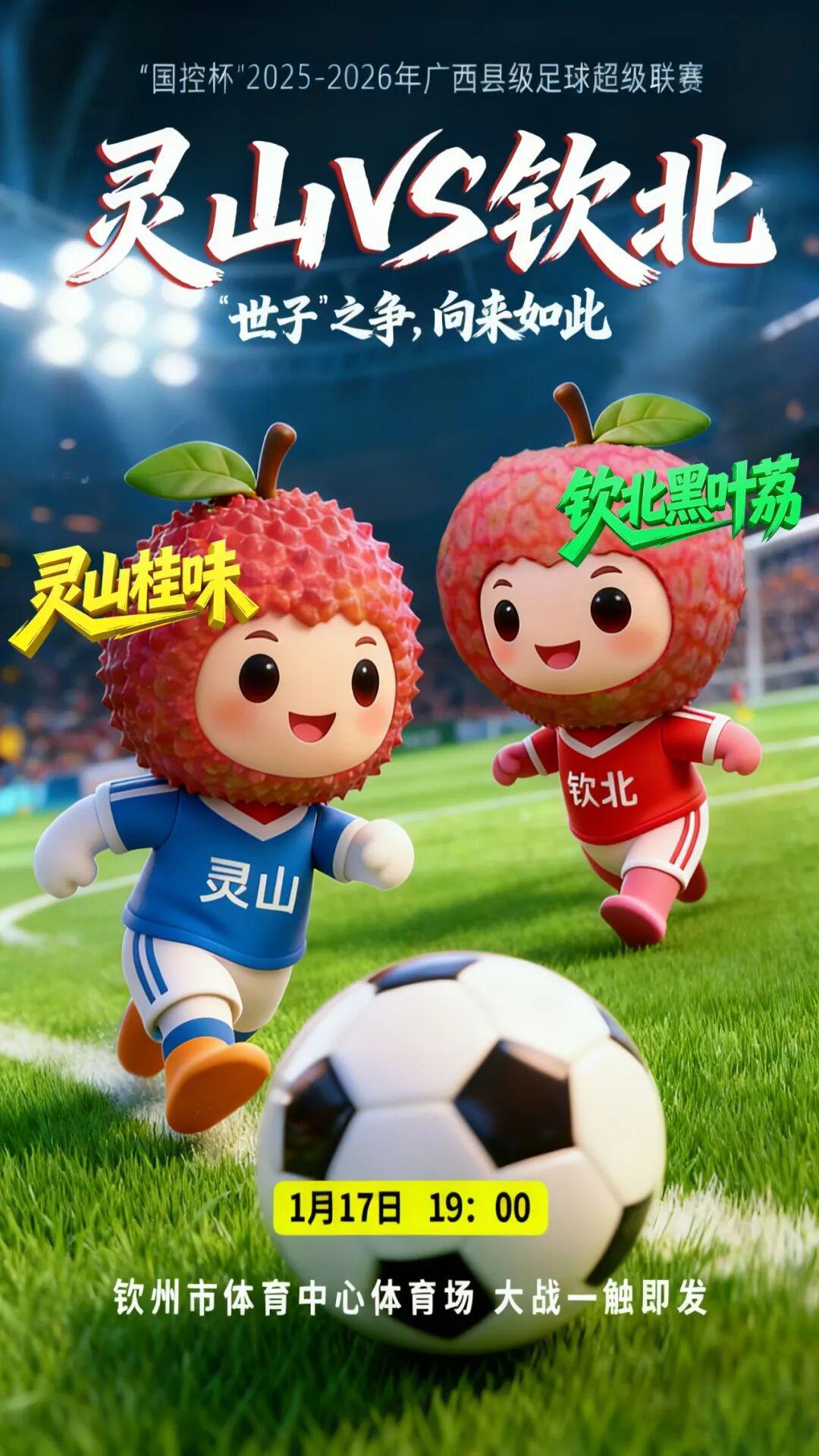 开云体育app-就在明晚！钦州德比燃炸来袭