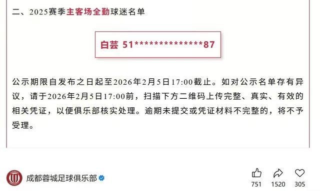 开云登录入口地址-2025赛季主客场全勤！这位成都蓉城女球迷“解锁”独一份荣誉丨封面头条